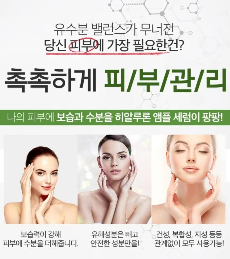 Made in Korea GE7 Hyaruron Ampoule Serum 10ml X 3EA(Total 30ml)